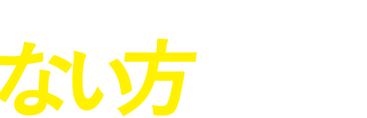 それ、ない方がいいですよ。